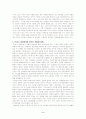 문명의 충돌을 읽고 4페이지