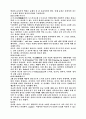 에밀을 읽고 2페이지