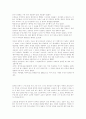 창경궁 종묘 답사 2페이지