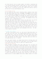 50년대 한국의 정치와 경제 2페이지