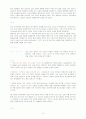 50년대 한국의 정치와 경제 4페이지