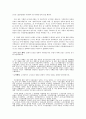 일제의 강제병합과 시기별 점령정책 2페이지