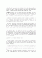 일제의 강제병합과 시기별 점령정책 4페이지