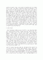 북한 체제의 이해 2페이지