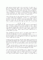 북한 체제의 이해 4페이지