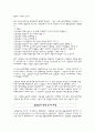 북한 체제의 이해 5페이지