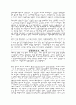 북한 체제의 이해 6페이지