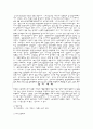 북한 체제의 이해 8페이지