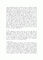 북한 체제의 이해 9페이지