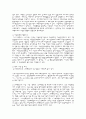 북한 체제의 이해 10페이지