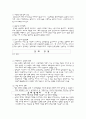 북한 체제의 이해 14페이지