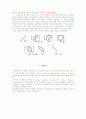 Lissajous Figure 실험 3페이지