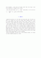 [물리실험] 콘덴서판을 이용한 쿨롱의 법칙 3페이지