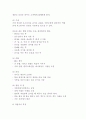 식품취급자의 위생관리 3페이지