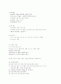 식품취급자의 위생관리 4페이지