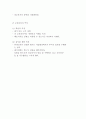 식품취급자의 위생관리 9페이지