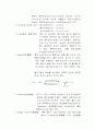폐수처리의 계획과 방법 12페이지