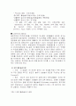 폐수처리의 계획과 방법 15페이지
