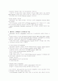 단백질의 수송 2페이지