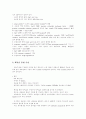 단백질의 수송 4페이지