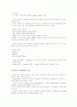 단백질의 수송 5페이지