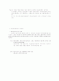 사업 타당성 분석 방법 4페이지