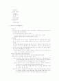 사업 타당성 분석 방법 12페이지