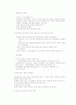 인터넷의 등장으로 인한 마케팅의 변화 2페이지