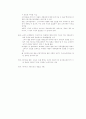 인터넷의 등장으로 인한 마케팅의 변화 5페이지