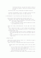 효과적인 회원확보 방법 ; 인터넷 비지니스론 4페이지