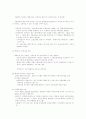 효과적인 회원확보 방법 ; 인터넷 비지니스론 7페이지