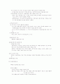 창업자금의 조달과 운용 4페이지