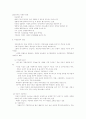 창업자금의 조달과 운용 9페이지
