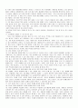 지혜롭게 세상을 사는 338의 처세술 6페이지