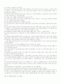 지혜롭게 세상을 사는 338의 처세술 8페이지