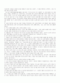 지혜롭게 세상을 사는 338의 처세술 9페이지