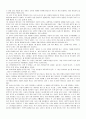 지혜롭게 세상을 사는 338의 처세술 10페이지