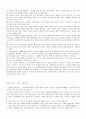 지혜롭게 세상을 사는 338의 처세술 12페이지