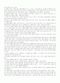 지혜롭게 세상을 사는 338의 처세술 13페이지