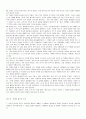 지혜롭게 세상을 사는 338의 처세술 15페이지