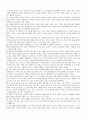 지혜롭게 세상을 사는 338의 처세술 17페이지