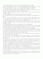 지혜롭게 세상을 사는 338의 처세술 20페이지