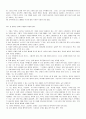 지혜롭게 세상을 사는 338의 처세술 21페이지
