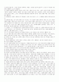 지혜롭게 세상을 사는 338의 처세술 22페이지
