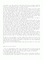 지혜롭게 세상을 사는 338의 처세술 23페이지