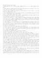 지혜롭게 세상을 사는 338의 처세술 24페이지