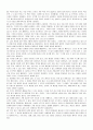 지혜롭게 세상을 사는 338의 처세술 26페이지