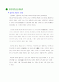 경상도 방언에 속의 고대사 2페이지
