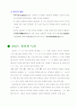 경상도 방언에 속의 고대사 3페이지