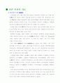 경상도 방언에 속의 고대사 5페이지